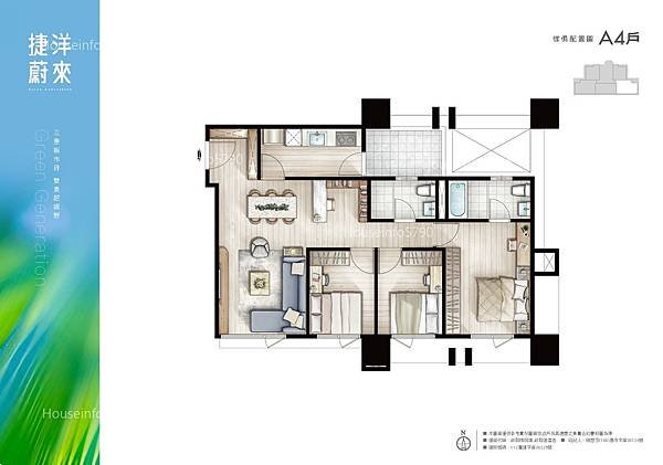 houseinfo5790_捷洋蔚來_002.jpg