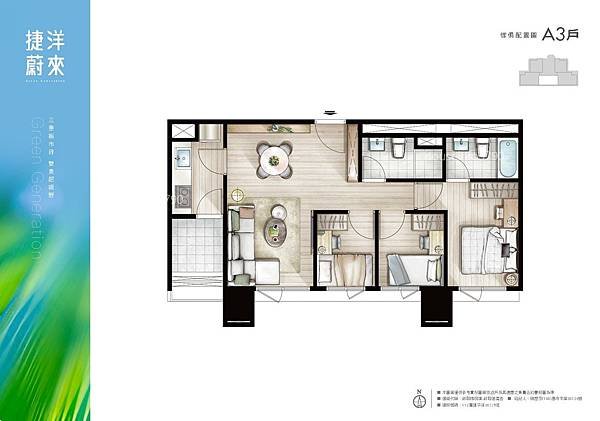 houseinfo5790_捷洋蔚來_003.jpg