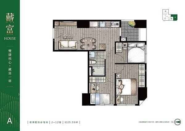 houseinfo5790_藏富HOUSE_002.jpg
