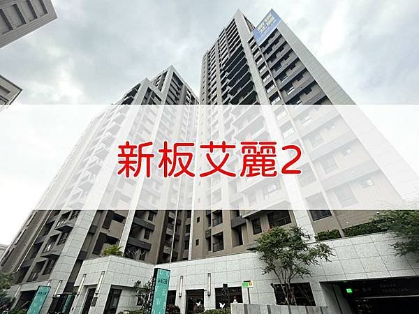 新板艾麗2.jpg