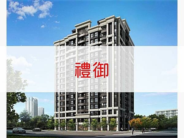 禮御.jpg
