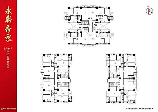 houseinfo5790_永鼎帝京_001.jpg