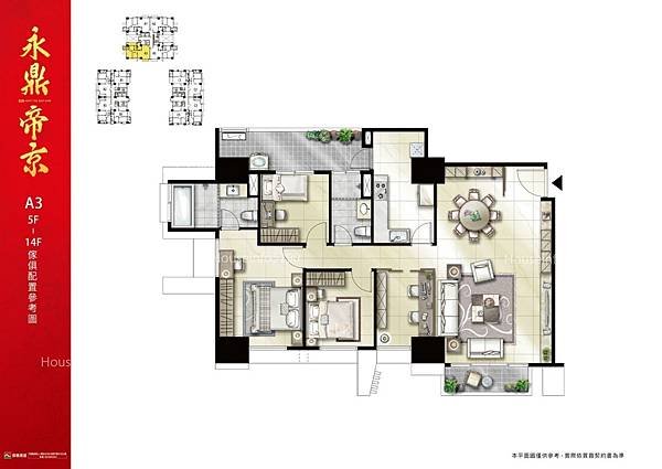 houseinfo5790_永鼎帝京_002.jpg