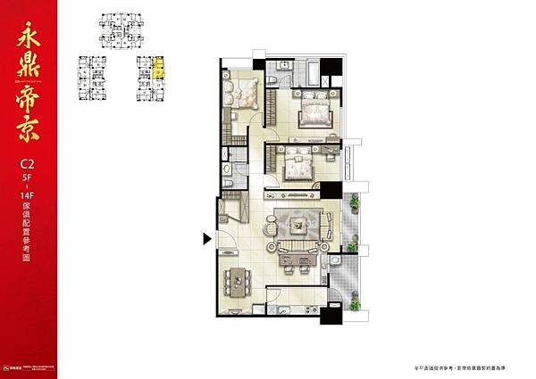 houseinfo5790_永鼎帝京_003.jpg