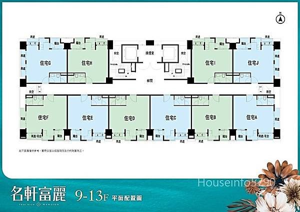houseinfo5790_名軒富麗_002.jpg