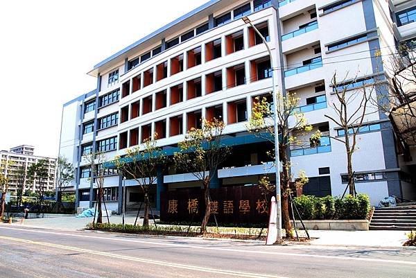 康橋學校外觀1.JPG