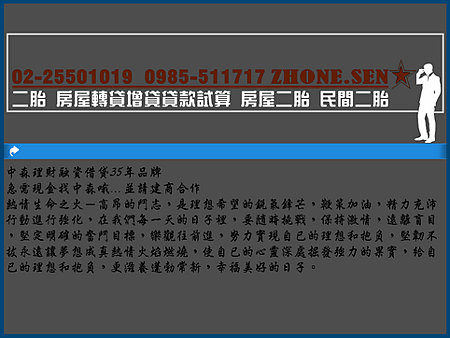 房屋二胎房貸0985-511717洪經理