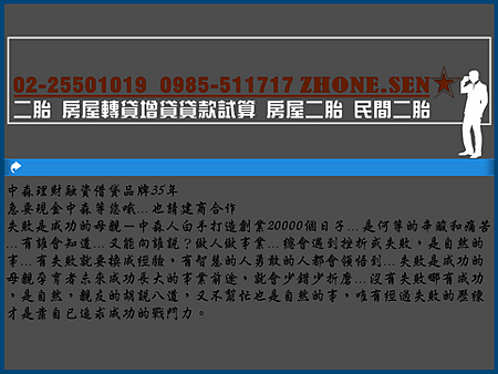 房屋二胎房貸0985-511717洪經理