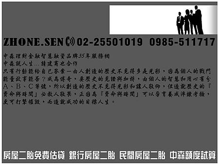 房屋二胎房貸0985-511717洪經理