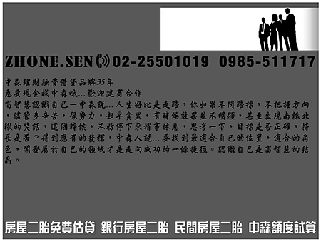 房屋二胎房貸0985-511717洪經理