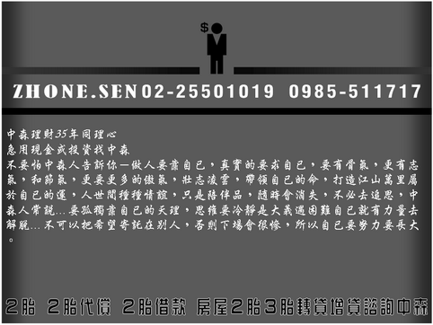 房屋二胎房貸0985-511717洪經理