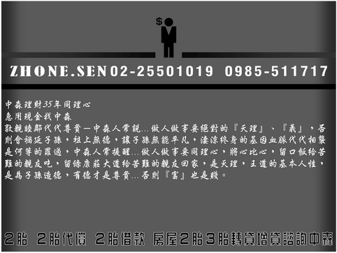 房屋二胎房貸0985-511717洪經理