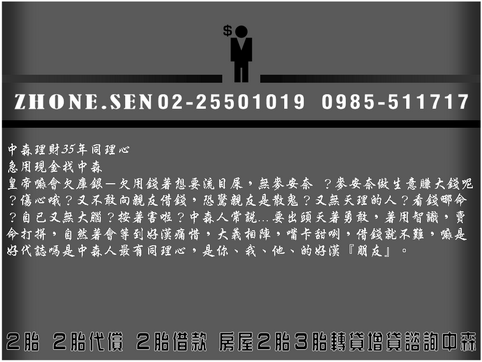 房屋二胎房貸0985-511717洪經理