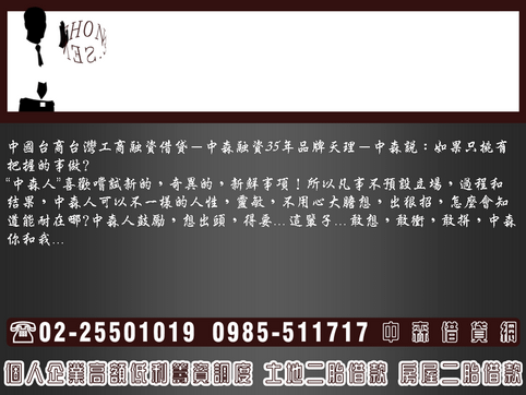 房屋二胎房貸0985-511717洪經理