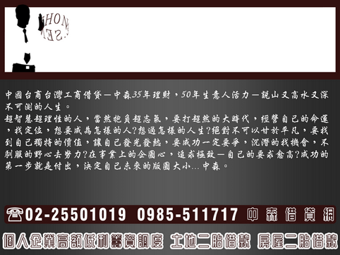 房屋二胎房貸0985-511717洪經理