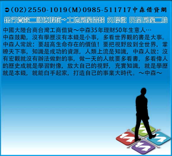 銀行貸款二順位瑕疵 土地房屋借錢 免聯徵 民間房屋二胎