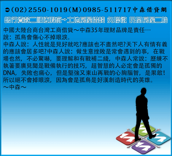 銀行貸款二順位瑕疵 土地房屋借錢 免聯徵 民間房屋二胎