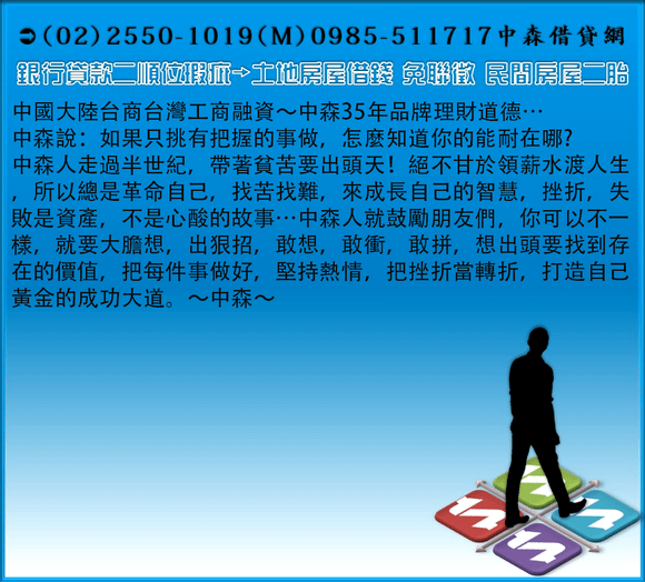 銀行貸款二順位瑕疵 土地房屋借錢 免聯徵 民間房屋二胎