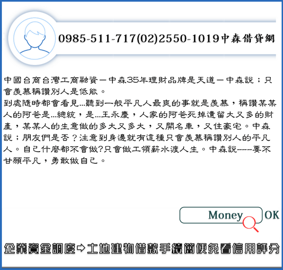 企業資金調度－土地建物借款手續簡便免看信用評分 (3)_調整大小.png