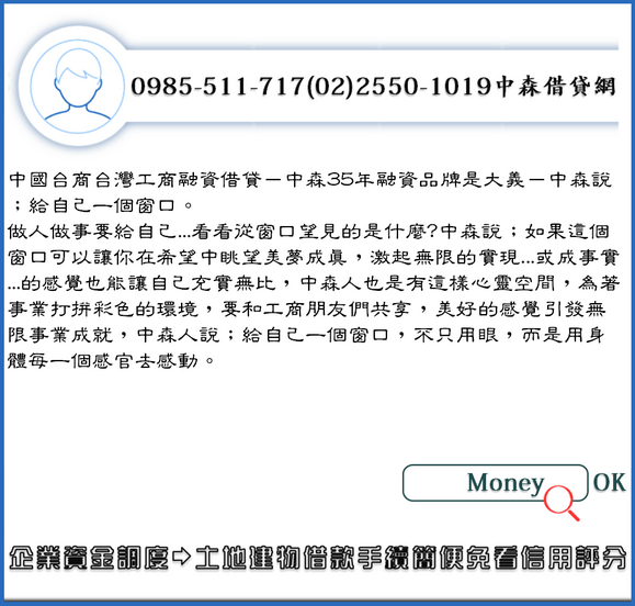 企業資金調度－土地建物借款手續簡便免看信用評分 (6)_調整大小.png