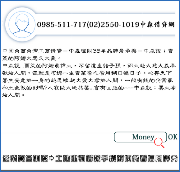 企業資金調度－土地建物借款手續簡便免看信用評分 (5)_調整大小.png