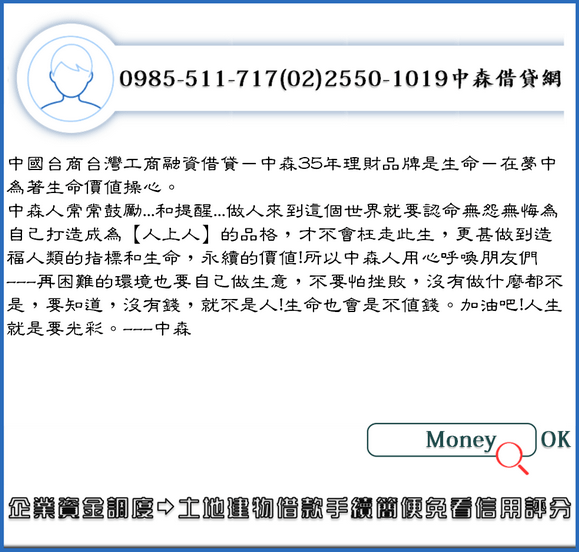 企業資金調度－土地建物借款手續簡便免看信用評分 (10)_調整大小.png