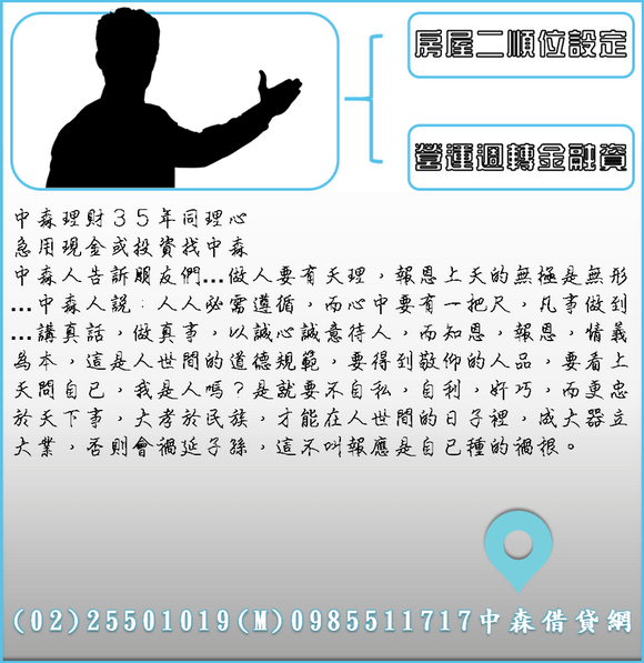 房屋二順位設定－營運週轉金融資 (6)_調整大小.png