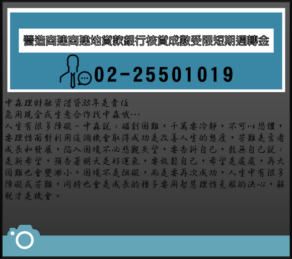 銀行核貸成數受限.png