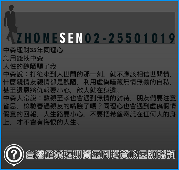 公司申請貸款_調整大小.png