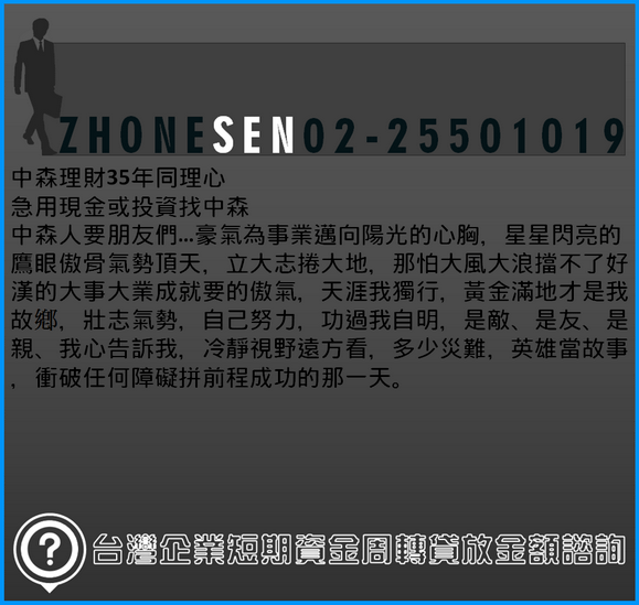 除了銀行哪裡可以借錢_調整大小.png