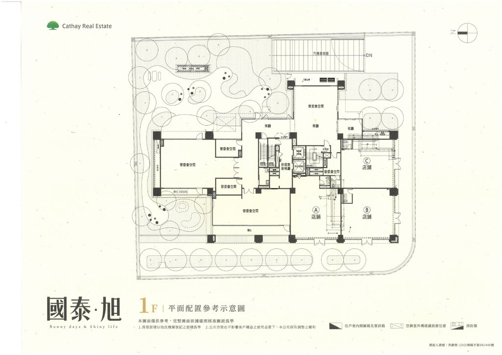 【預售屋】國泰旭-新莊區看房筆記