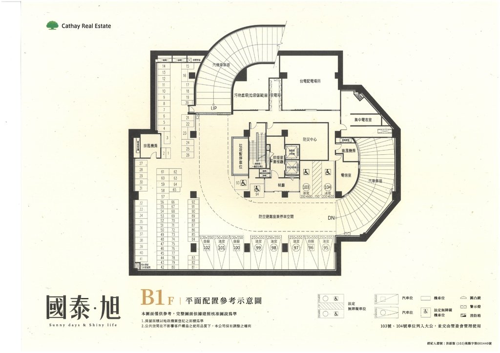 【預售屋】國泰旭-新莊區看房筆記