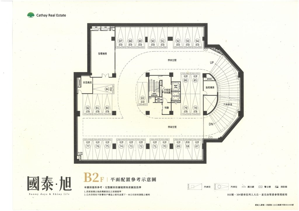 【預售屋】國泰旭-新莊區看房筆記