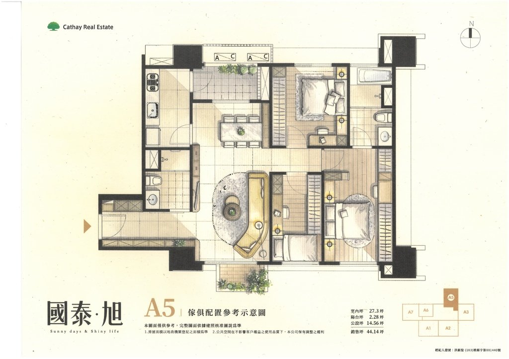 【預售屋】國泰旭-新莊區看房筆記