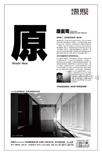 1020314原見築20全聯合色稿