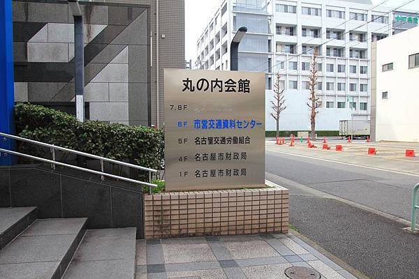 來到丸之內會館