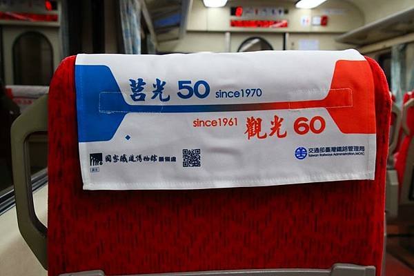 &quot;莒光50 觀光60&quot;的枕巾