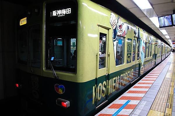 元町車站下車