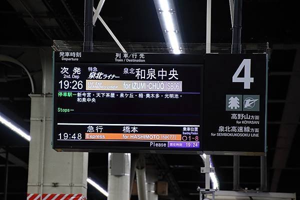 原來是代打&quot;泉北ライナー&quot;啊~