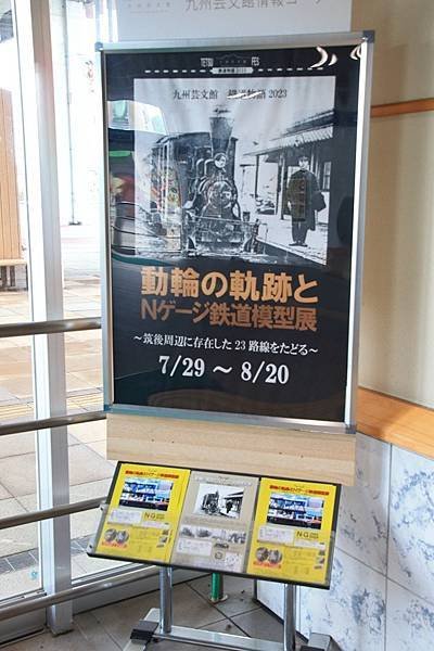 竟然有鐵道模型展!?