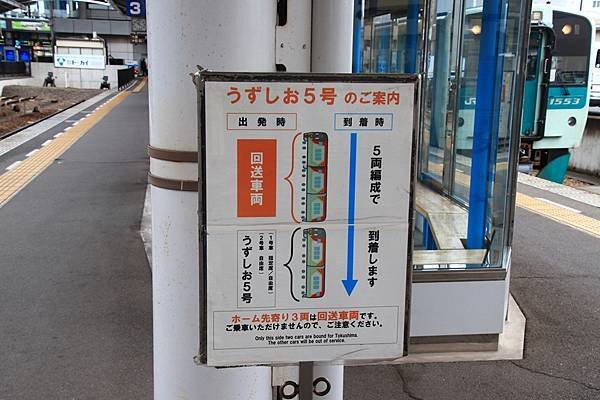 特別的車輛運用