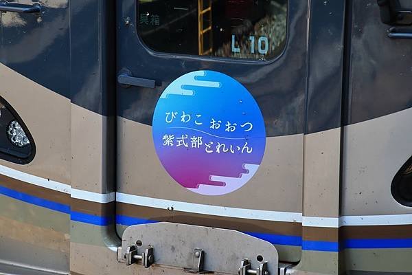 原來是&quot;琵琶湖大津紫式部列車&quot;