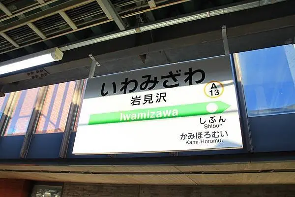 1番線的站牌燈箱