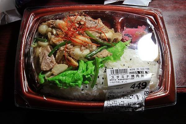 在厚別買的便當