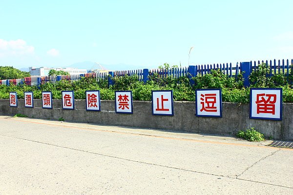 這告示牌修過了