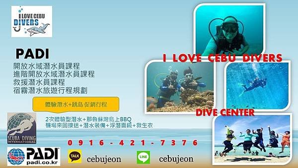 I Love Cebu Divers -name card中文.jpg