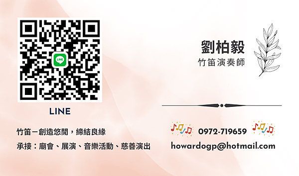 ［演出］悠緣竹笛樂團初登場！三合院古色古香的美妙音律！🪈🪈🪕