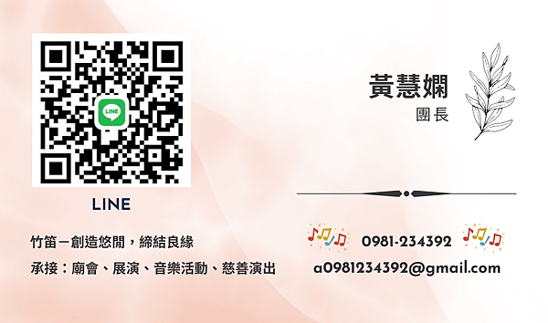 ［演出］悠緣竹笛樂團初登場！三合院古色古香的美妙音律！🪈🪈🪕