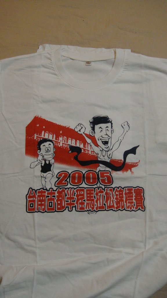 2005 台南馬 