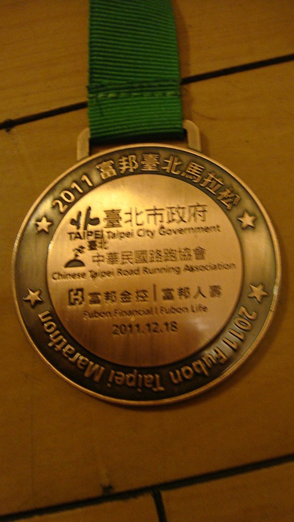 2011台北富邦馬拉松